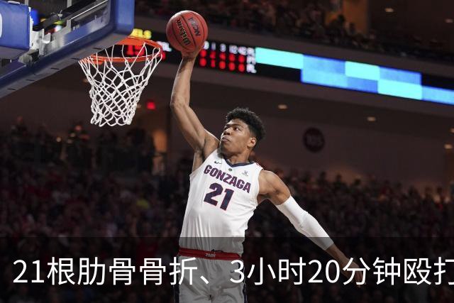 21根肋骨骨折、3小时20分钟殴打514次，韩国一女子被同居男友殴打致死
