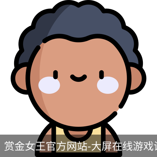 赏金女王